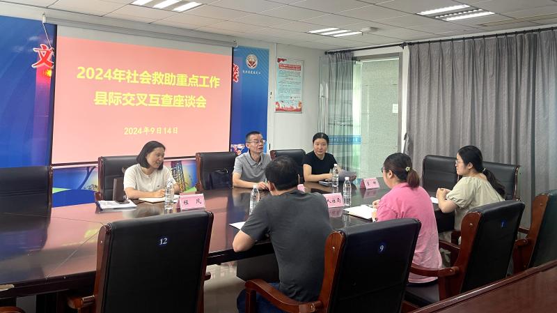經濟技術開發區赴我區開展社會救助重點工作縣際交叉互查